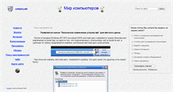 Desktop Screenshot of compics.net