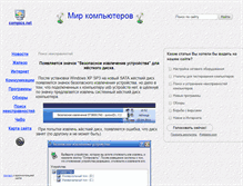 Tablet Screenshot of compics.net